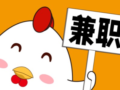 黄山宝妈居家带娃线上兼职赚钱项目有哪些推荐