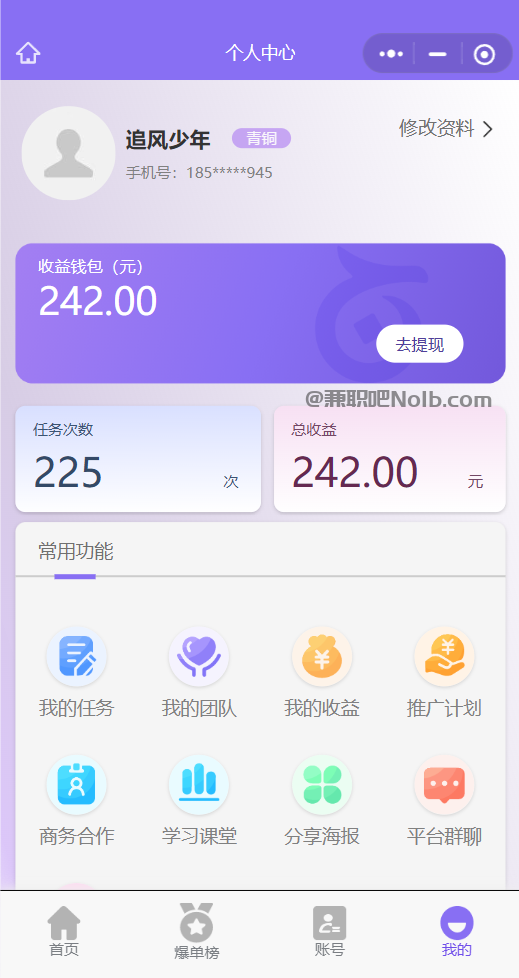 黄山【赛扬有米】宝妈学生居家线上视频代发兼职平台,0撸赚米项目 第3张 黄山【赛扬有米】宝妈学生居家线上视频代发兼职平台,0撸赚米项目 第3张