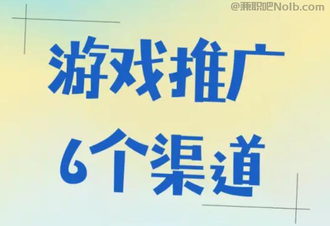 黄山游戏推广赚佣金的平台有哪些