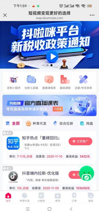 黄山抖啦咪是什么平台-一个专注短视频流量变现的平台! 第4张 黄山抖啦咪是什么平台-一个专注短视频流量变现的平台! 第4张